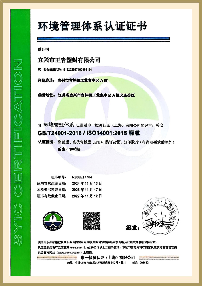 Certificação do Sistema de Gestão Ambiental