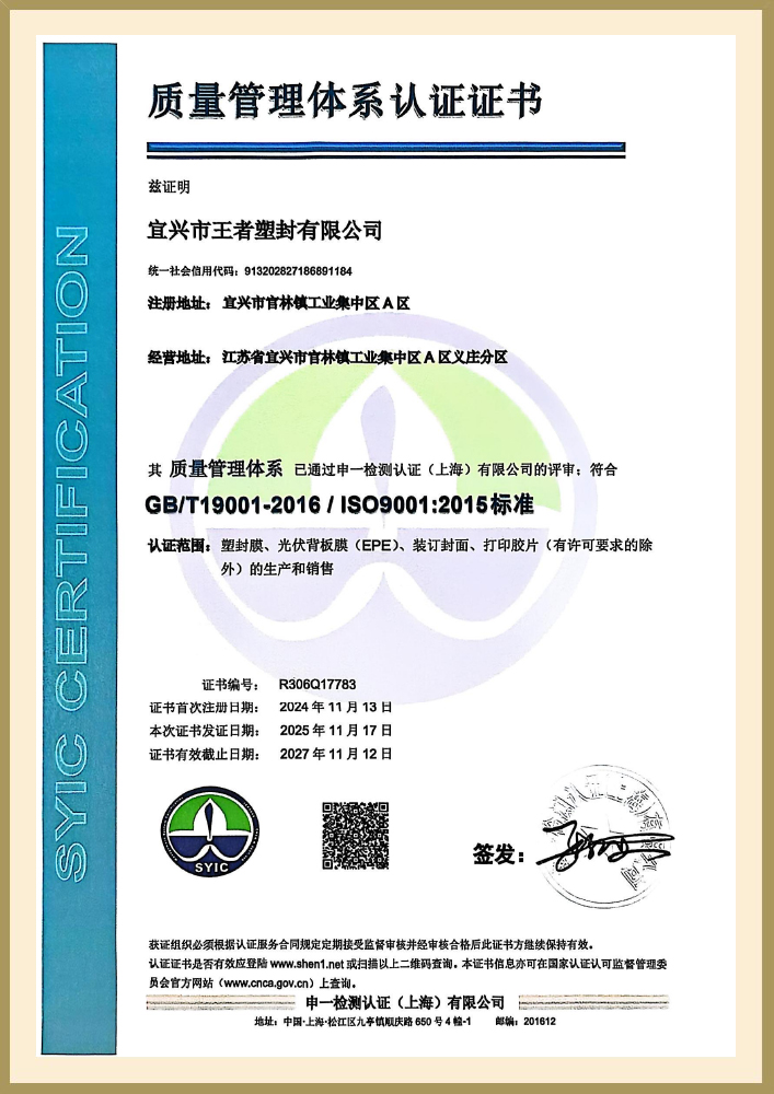 Certificação do Sistema de Gestão da Qualidade